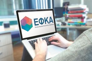 «Dashboard του Πολίτη»: Όλες οι υπηρεσίες του e-ΕΦΚΑ σε μια πλατφόρμα