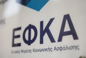 «Ξεγραμμένο» για τον ΕΦΚΑ το 20% των οφειλών ύψους 49,7 δισ. ευρώ, λόγω πτωχεύσεων, εκκαθαρίσεων, θανάτων, κλπ
