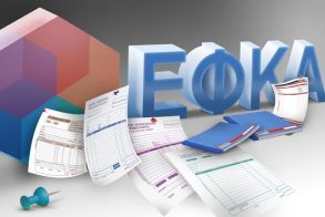 ΕΦΚΑ: Επιπλέον εισφορές καλούνται να πληρώσουν χιλιάδες εργαζόμενοι  με μπλοκάκι, εφόσον δεν καλύπτονται από την μισθωτή τους απασχόληση
