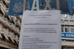 Άδειες για δυο ημέρες ήταν οι πιάτσες ταξί, λόγω πανελλαδικής απεργίας