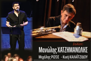 Δευτέρα 12 Μαΐου στο Χώρο Τεχνών: Συναυλία για τον Όμιλο Απόρου Παιδιού Βέροιας, από το «ΜΟΝΟΓΡΑΜΜΑ»