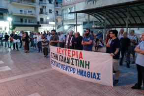 Συγκέντρωση αλληλεγγύης και στη Βέροια, για τον λαό της Παλαιστίνης