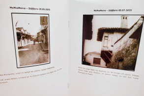 «Με μια Ματιά»: Μίνι συλλεκτικό τεύχος από τον Στέργιο Ζυγουλιάνο, με παλιές φωτογραφίες που δημοσιεύτηκαν στον ΛΑΟ, το 2025