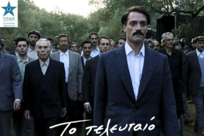 «Το Τελευταίο Σημείωμα» του Παντελή Βούλγαρη σε ειδική προβολή του ΣΤΑΡ παρουσία του πρωταγωνιστή