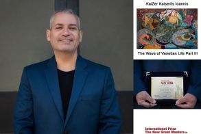 Ευχαριστήριο της οικογένειας Καϊσερλή