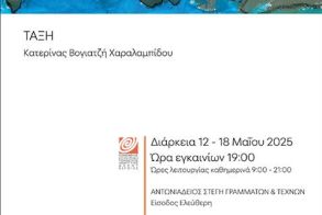 Έκθεση μαθητών με έργα ζωγραφικής, στο φουαγιέ της  Αντωνιάδειας Στέγης
