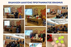 Διάχυση Προγράμματος Εράσμους από την ΕΕΚΑΗ 