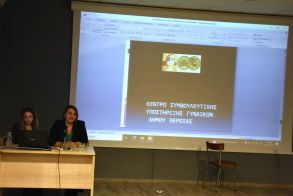 Μια επιτυχημένη εκδήλωση στη Νάουσα, για την Παγκόσμια Ημέρα Εξάλειψης  της Βίας κατά των Γυναικών 