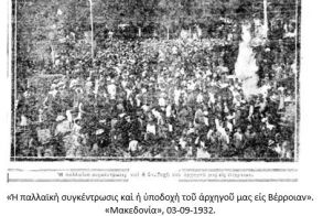  ΕΛΕΥΘΕΡΙΟΥ ΒΕΝΙΖΕΛΟΥ ΑΠΟΧΑΙΡΕΤΙΣΜΟΣ, ΔΙΕΛΕΥΣΕΙΣ ΚΑΙ ΥΠΟΘΗΚΕΣ