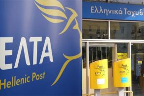 Ανακοίνωση του Δήμου Αλεξάνδρειας για το κλείσιμο των καταστημάτων ΕΛΤΑ