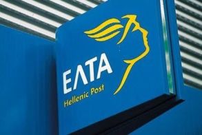 ΣΩΜΑΤΕΙΟ ΕΡΓΑΖΟΜΕΝΩΝ ΕΛΤΑ  Δ. ΜΑΚΕΔΟΝΙΑΣ, ΗΜΑΘΙΑΣ & ΠΕΛΛΑΣ Επιστολή σε Διοίκηση ΕΛΤΑ και Κυβέρνηση για το κλείσιμο πλέον των 200 Ταχυδρομίων