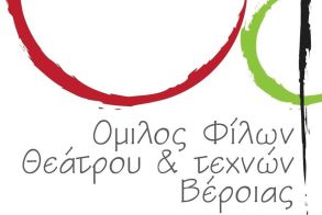 Πρόσκληση  συνάντησης  στο θεατράκι της Ραχιάς