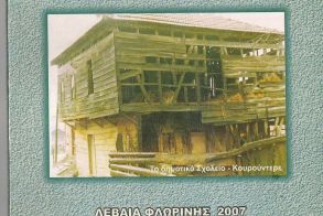 «ΕΝΑ ΤΑΞΙΔΙ ΣΤΗΝ ΠΡΟΓΟΝΙΚΗ ΓΗ ΤΟΥ ΑΤΑΠΑΖΑΡ»