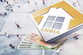 ΕΝΦΙΑ 2026: Έκπτωση έως και 20% για τις ασφαλισμένες κατοικίες -Πλήρης οδηγός της ΑΑΔΕ με 21 ερωτήσεις-απαντήσεις για όλη τη διαδικασία