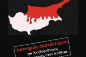 Την Δευτέρα 5 Μαϊου Οι Ένοχοι: Παρουσίαση του βιβλίου του  Ν. Φ. Αργυρόπουλου στη Δημόσια Βιβλιοθήκη Βέροιας