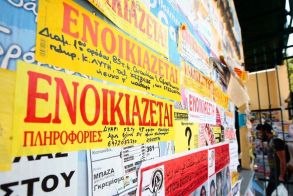 Υποχρεωτικά μέσω τραπεζικού λογαριασμού η πληρωμή ενοικίου, από τον Ιανουάριο  του 2026