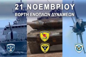 Την Παρασκευή 21 Νοεμβρίου, στη Βέροια ΠΕ Ημαθίας: Πρόγραμμα εορτασμού  της Ημέρας Ενόπλων Δυνάμεων