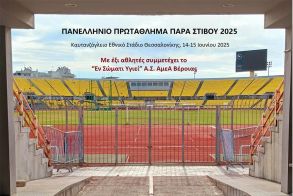 Με έξι αθλητές στο Πανελλήνιο Πρωτάθλημα Παρα Στίβου 2025 το “Εν Σώματι Υγιεί”