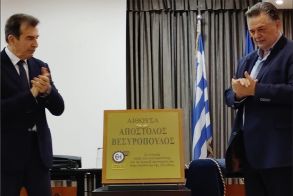 Σε επίσημη τελετή, τρεις μήνες μετά τον πρόωρο θάνατό του-  Το όνομα του Απόστολου Βεσυρόπουλου, έχει πλέον  η αίθουσα εκδηλώσεων του Επιμελητηρίου Ημαθίας -Πρόταση Χρυσοχοΐδη για θεσμοθέτηση Συνεδρίου, για την νέα Ημαθία που οραματιζόταν ο εκλιπών πολιτι