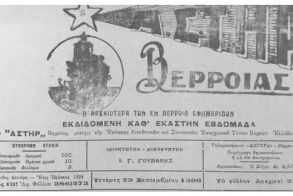    Τὰ γραφικὰ μακεδονικὰ ἔθιμα  (Επίμετρο) Δώδεκα γάμοι σὲ μιὰ μέρα ψηλὰ στὸ Σέλι τοῦ Βερμίου! Βλάχικος συναγερμὸς σἄν ἀπὸ προσκλητήριο Θεοῦ Τοῦ κ. Νίκου Σφενδόνη