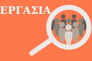 Ζητείται άτομο σε επιχείρηση για γενικές εργασίες (καθαριότητα, πλύσιμο αυτοκινήτου) - Πλήρης απασχόληση