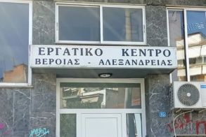 ΕΡΓΑΤΟΫΠΑΛΛΗΛΙΚΟ  ΚΕΝΤΡΟ ΒΕΡΟΙΑΣ Εργατική  Πρωτομαγιά:   Κάλεσμα συμμετοχής  στην κατάθεση  στεφάνου στο άγαλμα της Πιερίων 