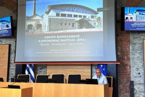 Συμμετοχή του Δήμου Νάουσας στη 2η Πανελλήνια Συνάντηση ERIH