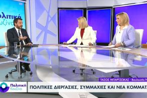 Τάσος Μπαρτζώκας στο ERTNEWS:  Αυτοδυναμία, μεταρρυθμίσεις  και συνταγματική αναθεώρηση στο επίκεντρο