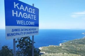 Thessaly Evros Pass: Ανοίγει σήμερα ξανά, η πλατφόρμα  για την υποβολή αιτήσεων μέσω του vouchers.gov.gr