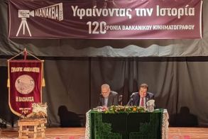 Αντιπροσωπία του Συλλόγου Βλάχων Βέροιας  στις εκδηλώσεις  ΜΑΝΑΚΕΙΑ 2025.Υφαίνοντας την Ιστορία. 120 χρόνια Βαλκανικού Κινηματογράφου