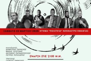 Το Σάββατο 22/3:  ΧΟΡΟΣ ΣΥΚΙΑΣ ΣΤΟ ΚΤΗΜΑ ΠΟΛΙΤΕΙΑΣ
