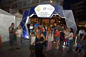 1ο Φεστιβάλ Γαστρονομίας με προϊόντα  από την Ημαθία για την Ημαθία