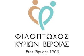 14-19 Οκτωβρίου  Εκδρομή στην Αλσατία με την Φιλόπτωχο Κυριών Βέροιας