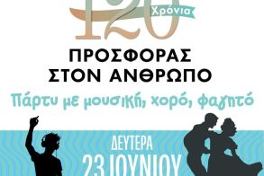 ΚΑΛΕΣΜΑ ΑΠΟ  ΤΗ ΦΙΛΟΠΤΩΧΟ   ΒΕΡΟΙΑΣ