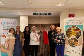 ΕΥΧΑΡΙΣΤΗΡΙΟ  ΦΙΛΟΠΤΩΧΟΥ ΚΥΡΙΩΝ  ΒΕΡΟΙΑΣ