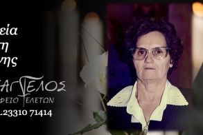 Έφυγε από τη ζωή η Ελένη Φώτη σε ηλικία 84 ετών