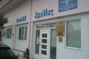 Σ.Ο.Φ.Ψ.Υ. Ημαθίας: ΠΡΟΣΚΛΗΣΗ ΣΕ ΤΑΚΤΙΚΗ ΕΚΛΟΓΟΑΠΟΛΟΓΙΣΤΙΚΗ   ΓΕΝΙΚΗ ΣΥΝΕΛΕΥΣΗ
