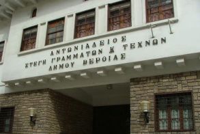 Απολυτήριες εξετάσεις, πτυχία και διπλώματα   από το Δημοτικό Ωδείο της ΚΕΠΑ Δήμου Βέροιας