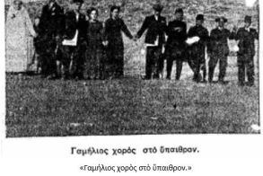 Τὰ γραφικὰ μακεδονικὰ ἔθιμα (Ε΄μέρος) Δώδεκα γάμοι σὲ μιὰ μέρα ψηλὰ στὸ Σέλι τοῦ Βερμίου! Βλάχικος συναγερμὸς σἄν ἀπὸ προσκλητήριο Θεοῦ Τοῦ κ. Νίκου Σφενδόνη