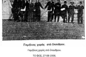 Τὰ γραφικὰ μακεδονικὰ ἔθιμα  (Δ΄μέρος) Δώδεκα γάμοι σὲ μιὰ μέρα ψηλὰ στὸ Σέλι τοῦ Βερμίου! Βλάχικος συναγερμὸς σἄν ἀπὸ προσκλητήριο Θεοῦ Τοῦ κ. Νίκου Σφενδόνη