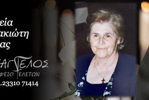 Έφυγε από τη ζωή η Όλγα Γερακιώτη σε ηλικία 87 ετών