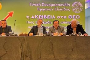 Χρ. Γιαννακάκης: Στο επίκεντρο εκδήλωσης της ΓΣΕΕ  τα προβλήματα  του αγροτικού τομέα