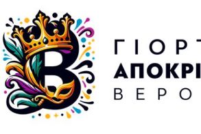 Μέχρι τις 6 Φεβρουαρίου 2026,  οι δηλώσεις  συμμετοχής στις εκδηλώσεις  και την Αποκριάτικη παρέλαση 