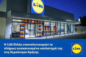 Η Lidl Ελλάς επαναλειτουργεί το πλήρως ανακαινισμένο κατάστημά της  στη Χερσόνησο Κρήτης
