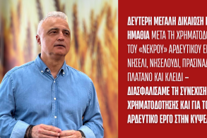 Μετά το αρδευτικό σε Νησέλι, Νησελούδι, Πρασινάδα, Πλάτανο και Κλειδί  Λάζαρος Τσαβδαρίδης:  Διασφαλίσαμε τη συνέχιση  της χρηματοδότησης ΚΑΙ για το αρδευτικό έργο στην Κυψέλη!