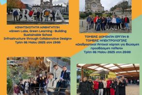 «ΗΜΕΡΕΣ ERASMUS+» στο Εργαστηριακό Κέντρο Βέροιας