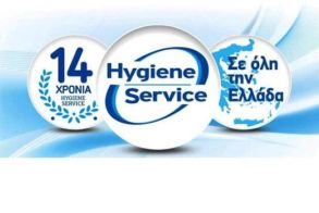 Μια θέση εργασίας ως πωλητής στην Hygiene Service, την μεγαλύτερη ελληνική εταιρία στο χώρο των Υπηρεσιών και απολυμαντικών 