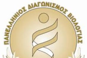 1ο ΓΕΛ Βέροιας    Διάκριση στον Πανελλήνιο Διαγωνισμό Βιολογίας 2026 για τις μαθήτριες Μάρθα Μαϊόβη και Μαρία Λασκαρίδου 