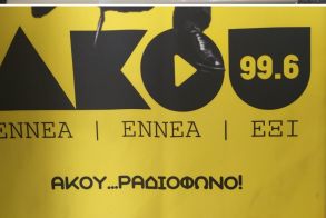 «Πρωινές σημειώσεις»: Ανδρουλάκης νέος πρόεδρος ΠΑΣΟΚ-ΚΙΝΑΛ, τοπικά νέα και σχόλια