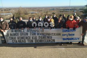 Βέροια: Διαμαρτυρία των εργαζομένων της «ΒΑΡΒΑΡΕΣΟΣ» στο Δικαστικό Μέγαρο 